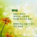 💕10월12~13일 (주말 )출석부 이미지