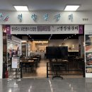 명장닭갈비영등포