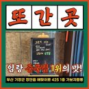 가보자 짬뽕 | [부산 임랑 맛집] 부산 기장군 장안읍 임랑해수욕장 근처 '가보자 짬뽕'🍜
