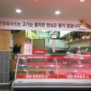 태안정육마트 이미지