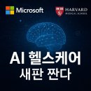 제이엠 헬스케어 이미지