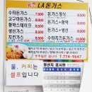 엘에이 돈가스 이미지