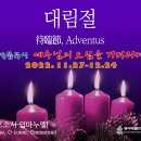 12월 21일(수) 로마서 3:23-28 나의 화목제물이신 예수님 이미지