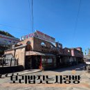 사랑방 | 경기광주 곤지암맛집 곤지암보리밥짓는사랑방한정식 후기