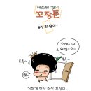 술꼬장 이미지