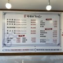 문막시장1길 | 태백산한우촌, 문막고기집 추천 💯 점심특선 가성비 최고