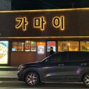 가마이 이미지
