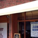고급양식 네이버블로그