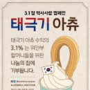 스트릿츄러스 - 연수구 청능대로 210 | 스트릿츄러스