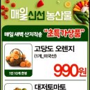 장승포농협 하나로마트 아주점 이미지