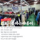 구제상점 이미지
