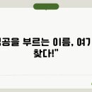 휴사랑 - 북구 운암동 | 휴사랑