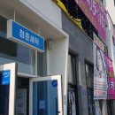 라인1차세탁소 이미지