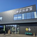 메이크라켓 이미지
