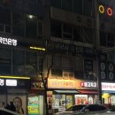 얼음과자구출작전 - 오산시 대원로 57 | 얼음과자구출작전