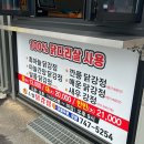 소일닭강정