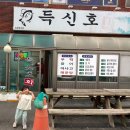득신호 이미지