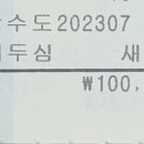 2023년 7월 후원현황 이미지