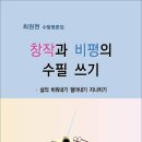 수필로 삶 쓰기 이미지