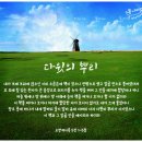 다윗의 뿌리로 임하신 재림 그리스도 안상홍님을 믿는 하나님의교회! 이미지