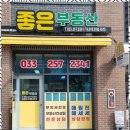 한숲부동산공인중개사사무소 이미지