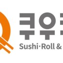 쿠우쿠우화정점