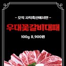 우대축산 - 양천구 은행정로15길 11 | 우대축산