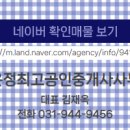 운정한라공인중개사사무소 이미지