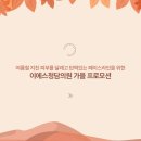 청담튠의원 이미지