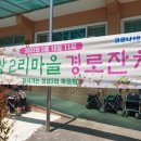 성상2리마을회관 이미지