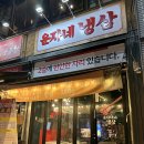 운자네냉삼 이미지