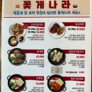 닭나라정 이미지