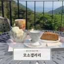 담양 카페 모소갤러리 / 병풍산 뷰 힐링하기 좋은곳