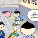 바른 힘 유도관 이미지