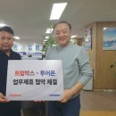 투어폰 이미지