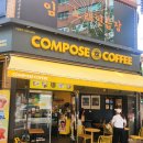 파주 교하 컴포즈 리뷰 정말 크고 괜찮은 저렴이 커피숍 발견