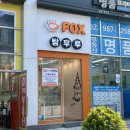 폭스탕후루 | 길음동 맛집 미아사거리 탕후루 폭스탕후루 후기, 주차 정보