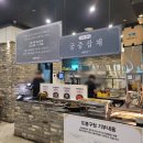 세븐일레븐 도봉본점 | 건강하고 맛있는 창동한식 섭생정식 창동본점