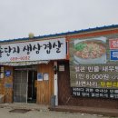 해미왕솥단지삼겹살 이미지