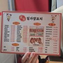 중앙동275 | 창원 중앙동 양꼬치 「일가양꼬치」 N번 방문 솔직 후기, 온면이 의외로 존맛, 내돈내산