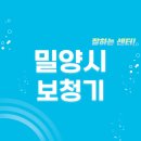 밀양의료기 보청기관리센터 | 밀양시 보청기 잘하는 센터 5곳 추천 | 브랜드, 가격, 렌탈, 지원금, 무료체험 팁