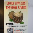 옛촌막걸리앤꼬막태 이미지