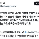 슈가 땜에 방송 3사 음방 못나간다는 말이 있던데 이미지