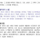 가족 일상생활중 배상책임Ⅲ(누수사고제외) 특별약관(보상하는 손해) 이미지