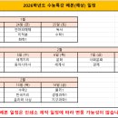 ＜한국교육서적＞ 2026 수능특강 배본일정(예정) 안내 이미지