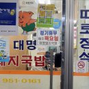 대명돼지국밥 5,500원 이미지