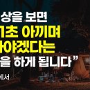 "우리는 이미 시한부 인생입니다." 이미지