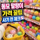성지완구점 네이버블로그