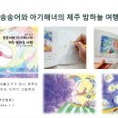 손그림송송