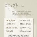성모공감정신건강의학과의원